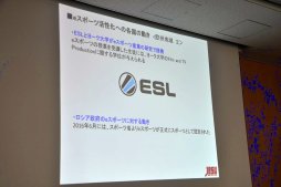 画像ギャラリー No.013のサムネイル画像 / eスポーツが既存のスポーツから学ぶべきことは？ JeSU 浜村副会長が登壇したセミナー「eスポーツの未来とJeSUの果たす役割」レポート