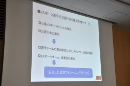 画像ギャラリー No.025のサムネイル画像 / eスポーツが既存のスポーツから学ぶべきことは？ JeSU 浜村副会長が登壇したセミナー「eスポーツの未来とJeSUの果たす役割」レポート
