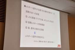 画像ギャラリー No.026のサムネイル画像 / eスポーツが既存のスポーツから学ぶべきことは？ JeSU 浜村副会長が登壇したセミナー「eスポーツの未来とJeSUの果たす役割」レポート