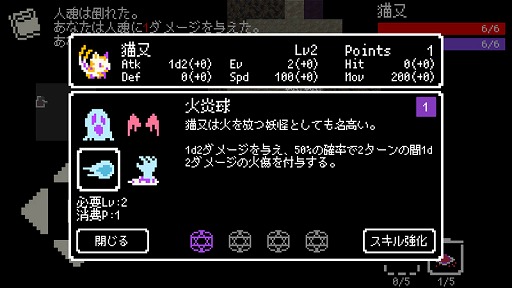 画像ギャラリー No.003のサムネイル画像 / 妖怪を集めてダンジョンを攻略する「Yodanji」，iOS向けに配信開始。配信記念セールも実施中