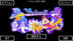 画像ギャラリー No.002のサムネイル画像 / 妖怪を集めてダンジョンクリアを目指すローグライクRPG「Yodanji」がApp Passに登場