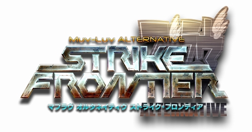 画像ギャラリー No.001のサムネイル画像 / 新作オンラインゲーム「マブラヴ オルタネイティヴ」，スマホ版のリリース開始