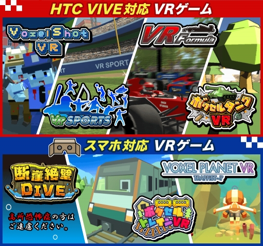 画像ギャラリー No.001のサムネイル画像 / SAT-BOXが東京ゲームショウ2017のVR / ARコーナーに出展