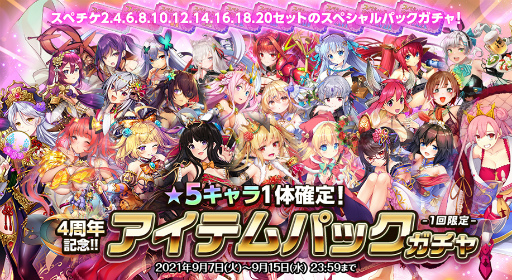 画像ギャラリー No.007のサムネイル画像 / 「オトギフロンティア」リリース4周年記念イベント第2弾が開催
