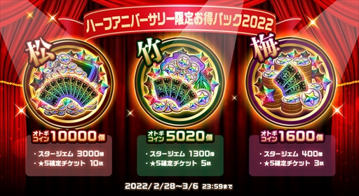 画像ギャラリー No.002のサムネイル画像 / 「オトギフロンティア」，★5キャラ出現率2倍の10連ガチャが期間限定で毎日無料に。リリース4.5周年を記念して