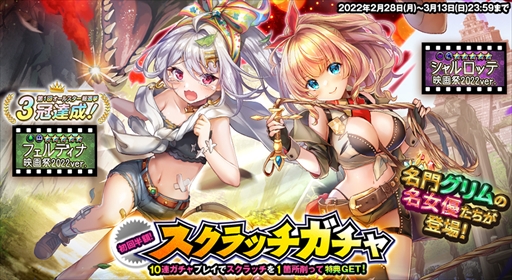 画像ギャラリー No.004のサムネイル画像 / 「オトギフロンティア」，★5キャラ出現率2倍の10連ガチャが期間限定で毎日無料に。リリース4.5周年を記念して