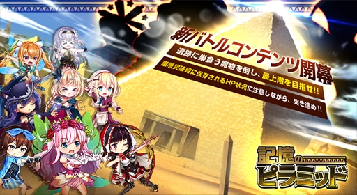 画像ギャラリー No.005のサムネイル画像 / 「オトギフロンティア」，★5キャラ出現率2倍の10連ガチャが期間限定で毎日無料に。リリース4.5周年を記念して