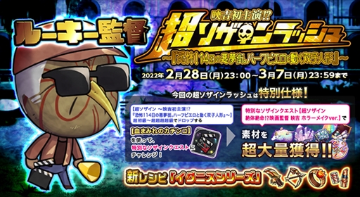 画像ギャラリー No.006のサムネイル画像 / 「オトギフロンティア」，★5キャラ出現率2倍の10連ガチャが期間限定で毎日無料に。リリース4.5周年を記念して
