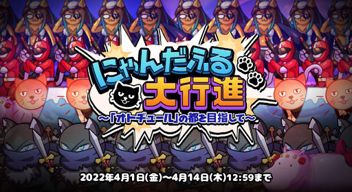 画像ギャラリー No.001のサムネイル画像 / 「オトギフロンティア」，エイプリルフールイベントが開催に。カジュアルゲームを公開中