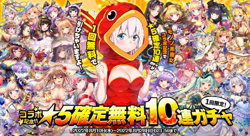 画像ギャラリー No.002のサムネイル画像 / 「オトギフロンティア」，「モノノ系彼女」とのコラボイベントを開催