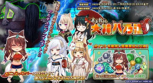 画像ギャラリー No.006のサムネイル画像 / 「オトギフロンティア」，「モノノ系彼女」とのコラボイベントを開催
