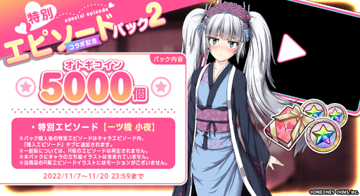 画像ギャラリー No.003のサムネイル画像 / 「オトギフロンティア」，「サムライヴァンダリズム」とのコラボ第二弾を開催