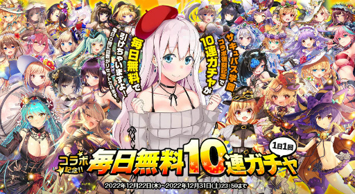画像ギャラリー No.001のサムネイル画像 / 「オトギフロンティア」，サキュバス学園コラボを復刻
