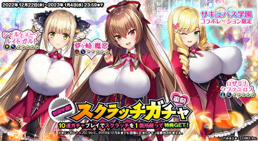 画像ギャラリー No.004のサムネイル画像 / 「オトギフロンティア」，サキュバス学園コラボを復刻