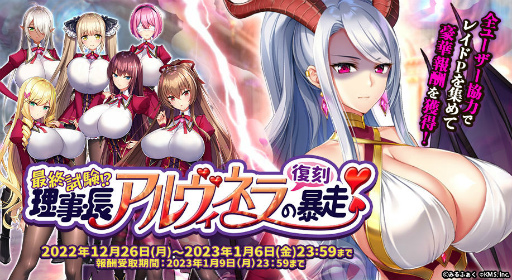 画像ギャラリー No.006のサムネイル画像 / 「オトギフロンティア」，サキュバス学園コラボを復刻
