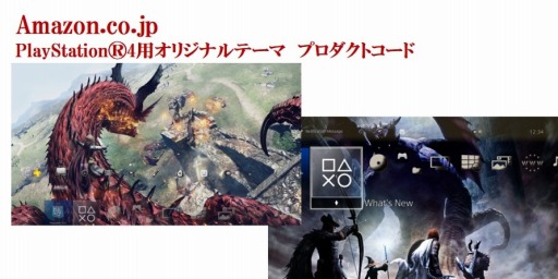 画像ギャラリー No.001のサムネイル画像 / 「ドラゴンズドグマ:ダークアリズン」水野 良氏書き下ろし小説を公式サイトで公開