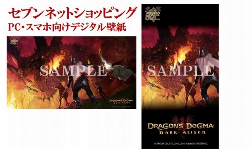 画像ギャラリー No.003のサムネイル画像 / 「ドラゴンズドグマ:ダークアリズン」水野 良氏書き下ろし小説を公式サイトで公開