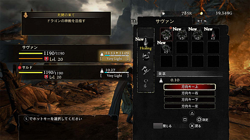 画像ギャラリー No.007のサムネイル画像 / PC/PS4/Xbox One版「ドラゴンズドグマ：ダークアリズン」，アイテムを素早く使用できる新機能「ホットキー」と基本職3種のジョブアクションが公開