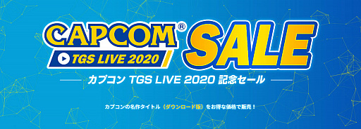 画像ギャラリー No.001のサムネイル画像 / 「カプコン TGS LIVE 2020」記念セールのラインナップが更新。DL版「ドラゴンズドグマ：ダークアリズン」は51％オフで登場