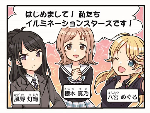 画像ギャラリー No.017のサムネイル画像 / スマホ向けブラウザゲーム「アイドルマスター シャイニーカラーズ」が発表。配信時期は今春，事前登録の受付がスタート