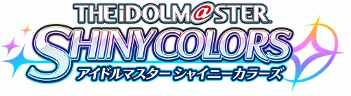画像ギャラリー No.004のサムネイル画像 / 「アイドルマスター シャイニーカラーズ」，事前登録者数15万人を突破。10万人特典のシークレットが明らかに