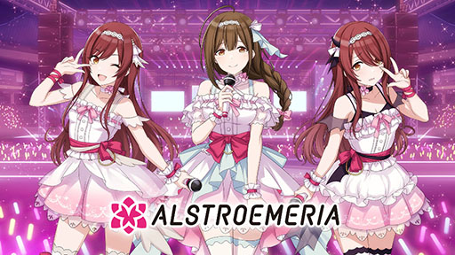 画像ギャラリー No.002のサムネイル画像 / 「アイドルマスター シャイニーカラーズ」，ユニット「アルストロメリア」のPVが公開に。楽曲はもちろん，初登場のボイスも確認できる