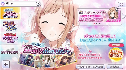 画像ギャラリー No.003のサムネイル画像 / 初代アイマスを彷彿とさせる新作「アイドルマスター シャイニーカラーズ」プレイレポート。プロデュースの流れをチェック！