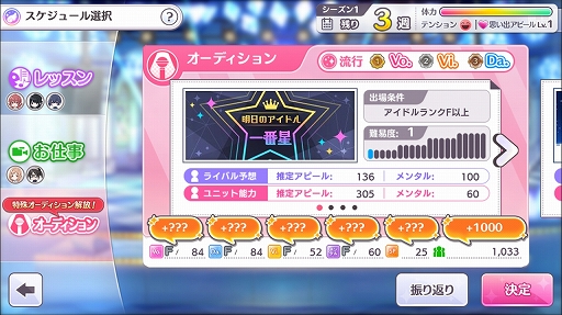 画像ギャラリー No.016のサムネイル画像 / 初代アイマスを彷彿とさせる新作「アイドルマスター シャイニーカラーズ」プレイレポート。プロデュースの流れをチェック！