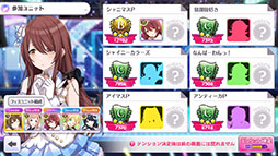 画像ギャラリー No.002のサムネイル画像 / 「シャニマス」，フェスパートに実装された「グレードフェス」や新機能の情報を一挙掲載。4Gamer独占公開のシリアルコードもアリ