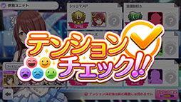 画像ギャラリー No.003のサムネイル画像 / 「シャニマス」，フェスパートに実装された「グレードフェス」や新機能の情報を一挙掲載。4Gamer独占公開のシリアルコードもアリ
