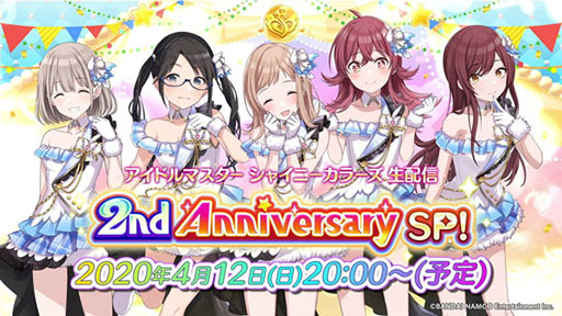 画像ギャラリー No.013のサムネイル画像 / 「アイドルマスター シャイニーカラーズ」に新ユニット「noctchill（ノクチル）」が登場決定。2周年記念キャンペーンの実施も明らかに