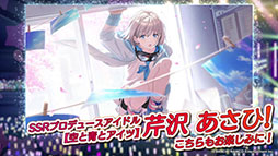 画像ギャラリー No.017のサムネイル画像 / 「アイドルマスター シャイニーカラーズ」に新ユニット「noctchill（ノクチル）」が登場決定。2周年記念キャンペーンの実施も明らかに