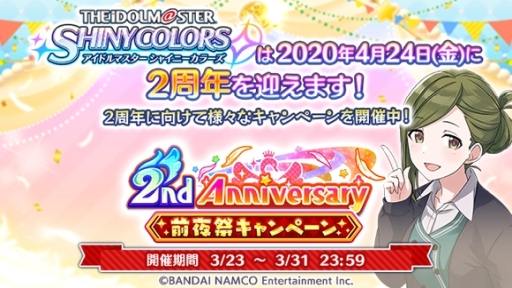 画像ギャラリー No.001のサムネイル画像 / 「アイドルマスター シャイニーカラーズ」，新ユニット「noctchill」のプロフィールと楽曲のPVが公開