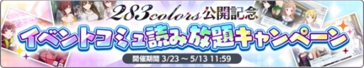 画像ギャラリー No.010のサムネイル画像 / 「アイドルマスター シャイニーカラーズ」，新ユニット「noctchill」のプロフィールと楽曲のPVが公開