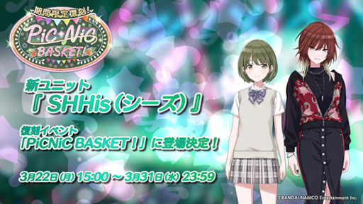 画像ギャラリー No.005のサムネイル画像 / 「アイドルマスター シャイニーカラーズ」に新ユニットSHHis（シーズ）が登場。ビジュアルやPVが公開に