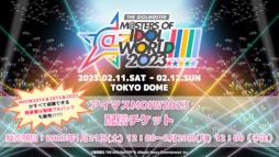 画像ギャラリー No.005のサムネイル画像 / 「THE IDOLM@STER M@STERS OF IDOL WORLD!!!!! 2023」2月11日，12日の2日間東京ドームにて開催