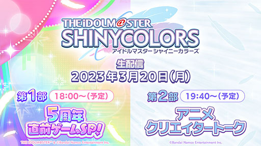 画像ギャラリー No.011のサムネイル画像 / TVアニメ「アイドルマスター シャイニーカラーズ」，2024年春にオンエア決定。第1弾キービジュアルやティザーPVを確認できる公式サイトも開設