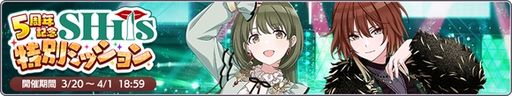 画像ギャラリー No.005のサムネイル画像 / 「アイドルマスター シャイニーカラーズ」で5周年を記念して“1日1回 10連無料ガシャ”開催