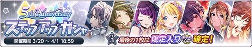 画像ギャラリー No.008のサムネイル画像 / 「アイドルマスター シャイニーカラーズ」で5周年を記念して“1日1回 10連無料ガシャ”開催