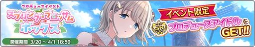 画像ギャラリー No.010のサムネイル画像 / 「アイドルマスター シャイニーカラーズ」で5周年を記念して“1日1回 10連無料ガシャ”開催