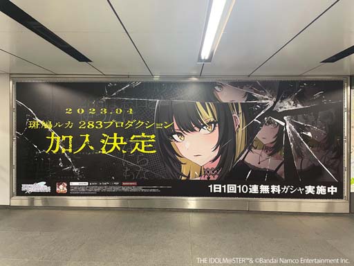 画像ギャラリー No.003のサムネイル画像 / 「アイドルマスター シャイニーカラーズ」，新アイドル・斑鳩ルカが渋谷をジャック。“1日1回10連無料ガシャ”もスタート