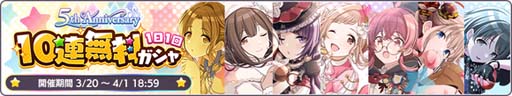 画像ギャラリー No.008のサムネイル画像 / 「アイドルマスター シャイニーカラーズ」，新アイドル・斑鳩ルカが渋谷をジャック。“1日1回10連無料ガシャ”もスタート