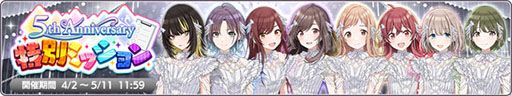 画像ギャラリー No.005のサムネイル画像 / 「アイドルマスター シャイニーカラーズ」に新アイドル“斑鳩ルカ”が登場。加入を記念したキャンペーンを4月12日まで開催