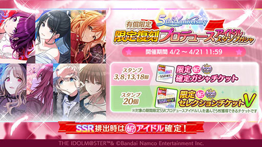 画像ギャラリー No.008のサムネイル画像 / 「アイドルマスター シャイニーカラーズ」に新アイドル“斑鳩ルカ”が登場。加入を記念したキャンペーンを4月12日まで開催