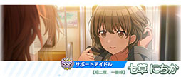 画像ギャラリー No.011のサムネイル画像 / 「アイドルマスター シャイニーカラーズ」に新アイドル“斑鳩ルカ”が登場。加入を記念したキャンペーンを4月12日まで開催