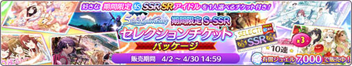 画像ギャラリー No.016のサムネイル画像 / 「アイドルマスター シャイニーカラーズ」に新アイドル“斑鳩ルカ”が登場。加入を記念したキャンペーンを4月12日まで開催