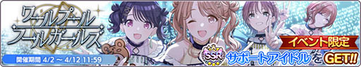 画像ギャラリー No.019のサムネイル画像 / 「アイドルマスター シャイニーカラーズ」に新アイドル“斑鳩ルカ”が登場。加入を記念したキャンペーンを4月12日まで開催