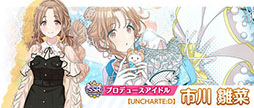 画像ギャラリー No.020のサムネイル画像 / 「アイドルマスター シャイニーカラーズ」に新アイドル“斑鳩ルカ”が登場。加入を記念したキャンペーンを4月12日まで開催