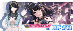 画像ギャラリー No.021のサムネイル画像 / 「アイドルマスター シャイニーカラーズ」に新アイドル“斑鳩ルカ”が登場。加入を記念したキャンペーンを4月12日まで開催