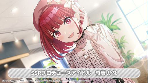 画像ギャラリー No.002のサムネイル画像 / 「アイドルマスター シャイニーカラーズ」でTVアニメ「【推しの子】」とのコラボがスタート。プロデュースできるルビーと有馬かなが登場